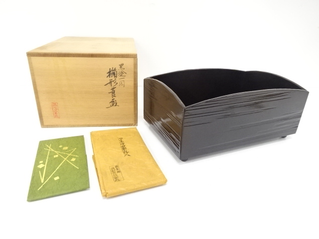 岡本漆専堂造　黒塗一閑　櫛形　莨盆(千家十職奥村吉兵衛造田葉粉入付)