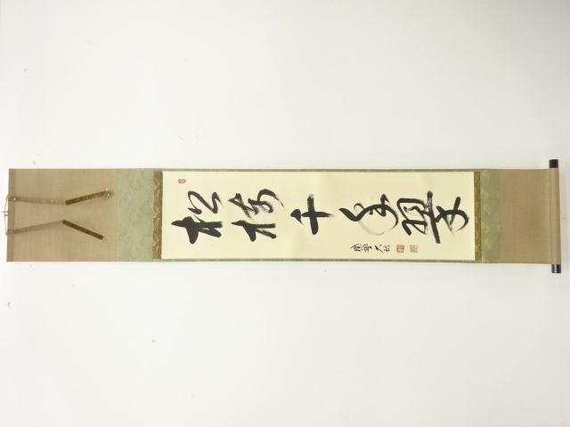 JAPANESE HANGING SCROLL / HAND PAINTED / CALLYGRAPHY / YAMAGISHI KYUYU