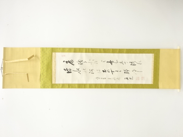 JAPANESE HANGING SCROLL / HAND PAINTED / CALLYGRAPHY / HAMACHI BUNPEI