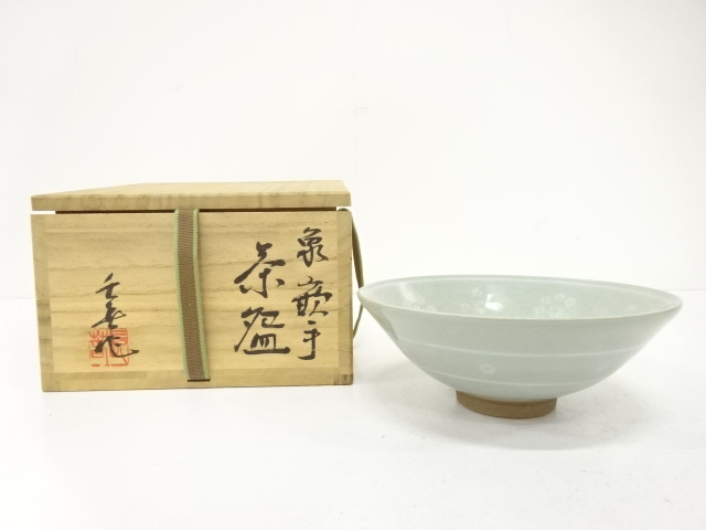 小笠原長春造　象嵌手　茶碗