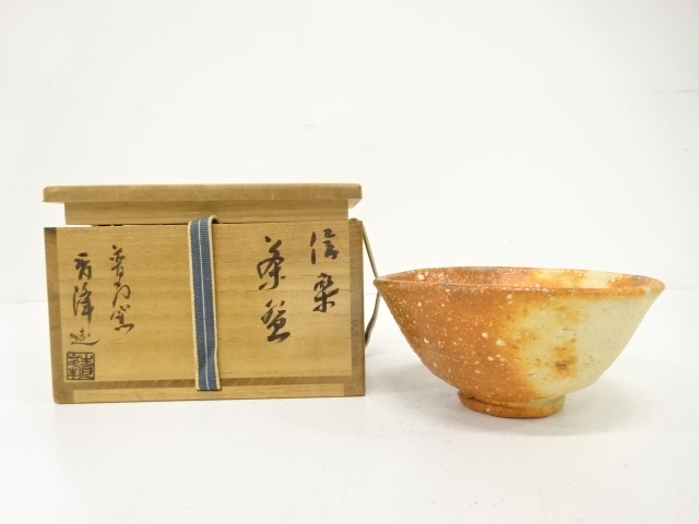信楽焼　小川青峰造　茶碗