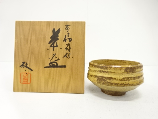 ys6968004; 宗sou 林陶造造　赤茶碗（銘：好日）（前大徳　橋本紹尚書付）（共箱） ys6968004; 宗sou 林陶造造 赤茶碗（銘：好日）（前大徳 橋本紹