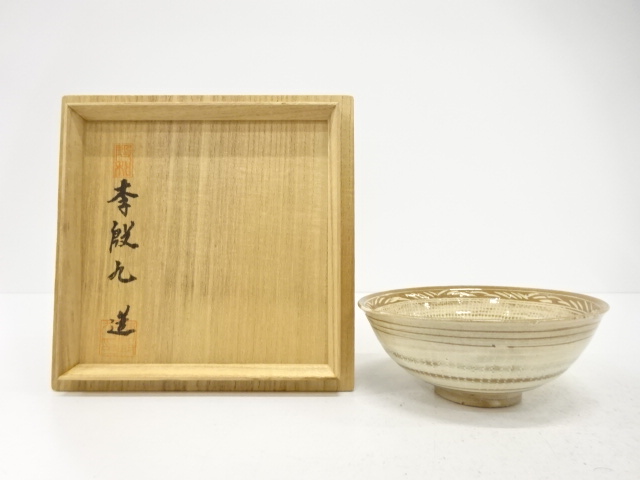 ys6968004; 宗sou 林陶造造　赤茶碗（銘：好日）（前大徳　橋本紹尚書付）（共箱） ys6968004; 宗sou 林陶造造 赤茶碗（銘：好日）（前大徳 橋本紹