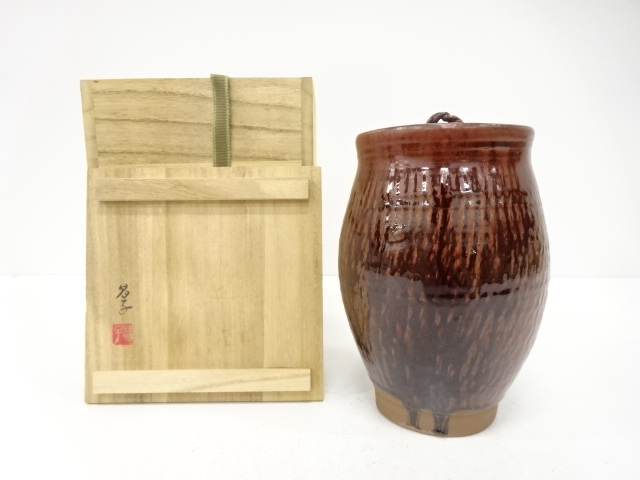 松村昌子造　鉄赤釉　水指