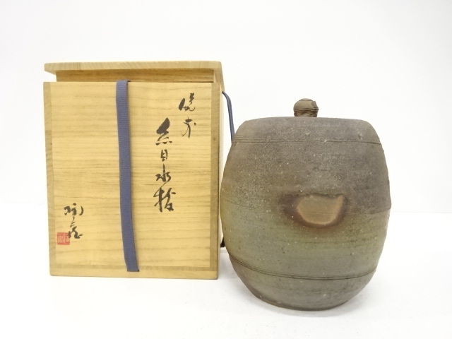 備前焼　小西陶蔵造　糸目　水指