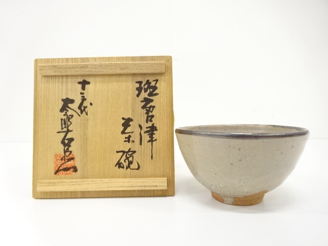 JAPANESE TEA CEREMONY / KARATSU WARE TEA CHAWAN / ARTISAN WORK