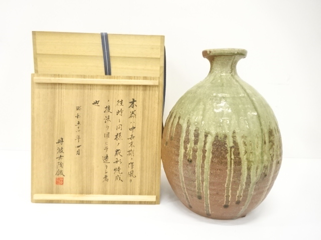 丹波焼　自然釉　瓶