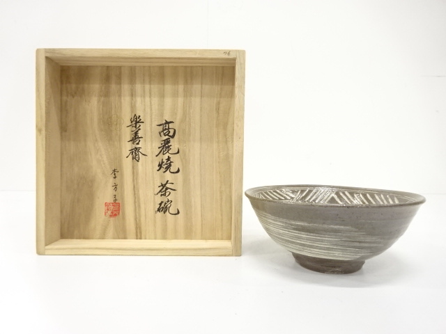 JAPANESE TEA CEREMONY / MISHIMA TEA BOWL CHAWAN / KOREAN STYLE / ARTISAN WORK