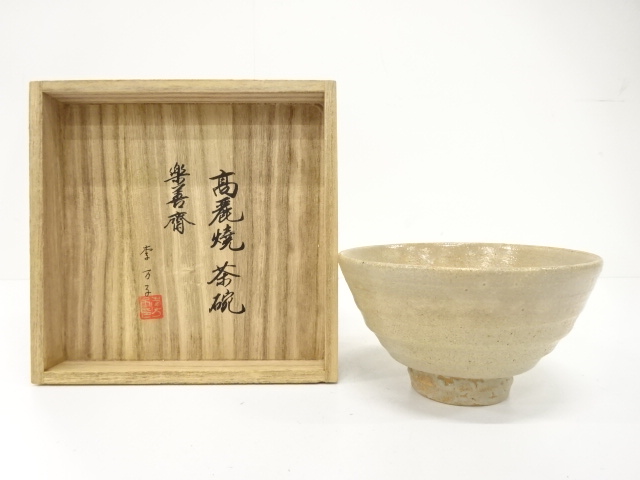 JAPANESE TEA CEREMONY / TEA BOWL CHAWAN / KOREAN STYLE / ARTISAN WORK