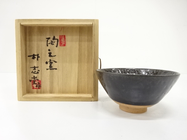 JAPANESE TEA CEREMONY / BLACK GLAZE TEA BOWL CHAWAN / ARTISAN WORK