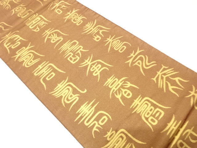 JAPANESE FUKURO OBI / GOLD / KANJI CHARACTER / BY KAWASHIMA SELKON