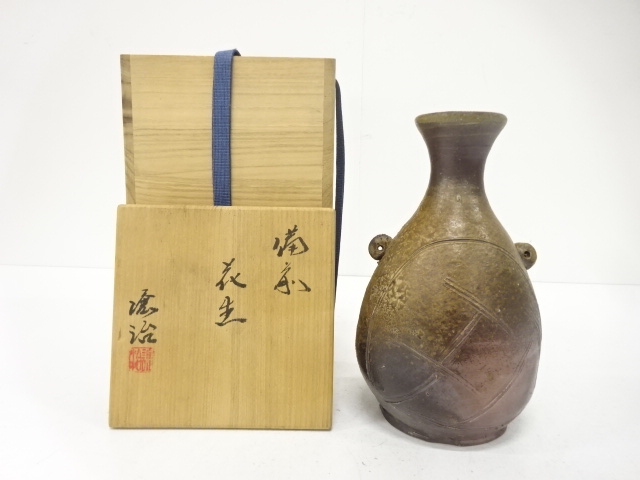 備前焼　山下譲治造　耳付花生