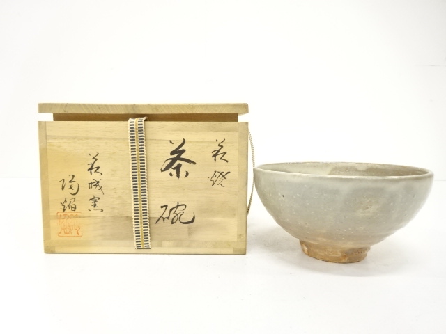 萩焼　萩城陶焔造　茶碗