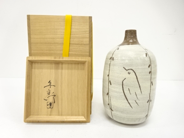 大樋焼　大樋年朗(十代大樋長左衛門)造　刷毛目　鳥文　花入