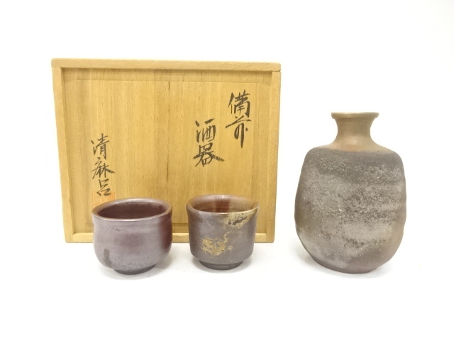 作家物　備前焼　酒器揃