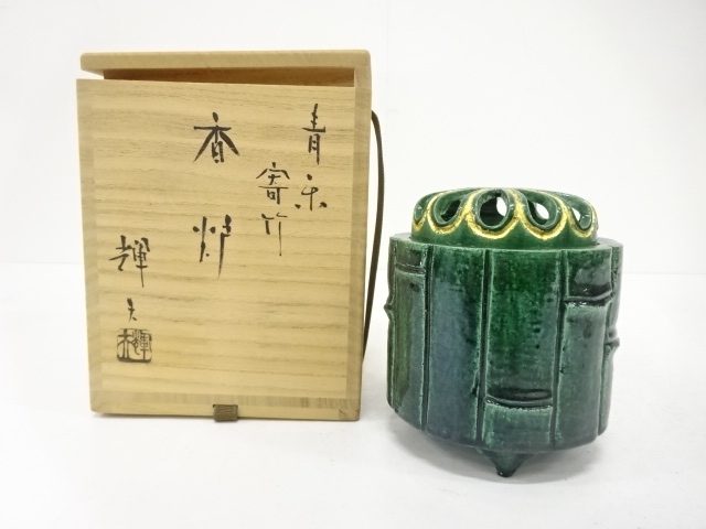 輝夫造　青楽　寄竹　香炉
