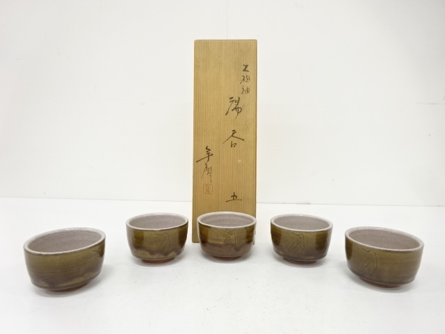 Ohi ware, set of 5 Ohi glazed teacups by Toshiro Ohi X