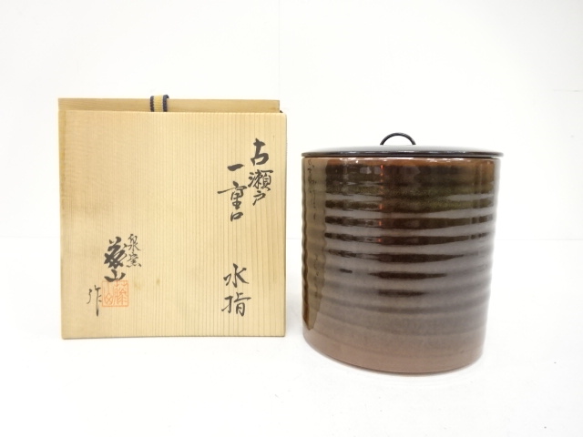泉窯　加藤藤山造　古瀬戸　一重口　水指