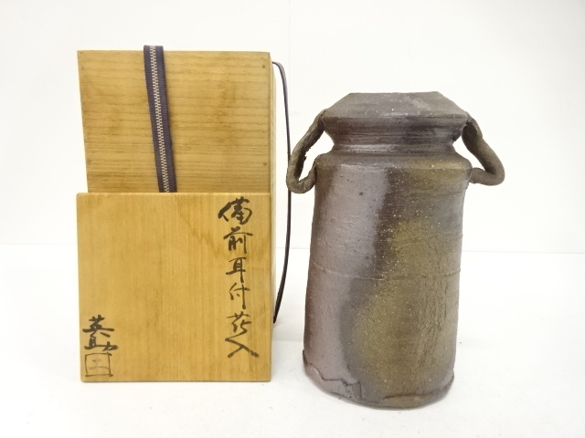 備前焼　森本英助造　耳付花入