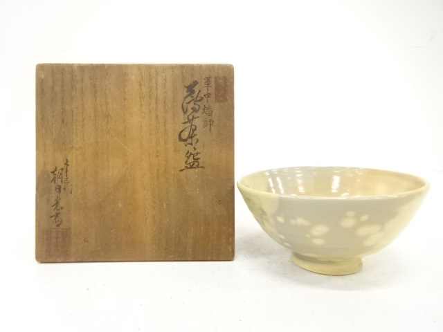 JAPANESE TEA CEREMONY /  ASAHI WARE TEA CHAWAN / ARTISAN WORK