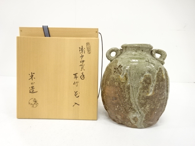 米山章臣造　瀬戸伊賀手　耳付花入