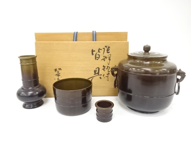 松華造　唐銅　釻付　皆具
