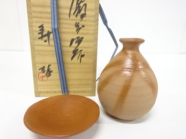 備前焼　藤原雄造　徳利・盃セット
