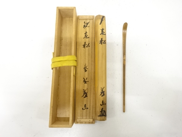 JAPANESE TEA CEREMONY / CHASHAKU TEA SPOON / BAMBOO