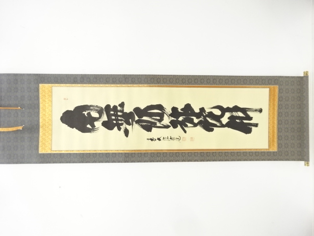 JAPANESE HANGING SCROLL / CALLIGRAPHY / SUTRA / SUGA GENDO