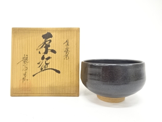 薩摩焼　桃伯造　黒茶碗