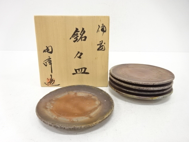 備前焼　木村陶峰造　銘々皿　5客揃