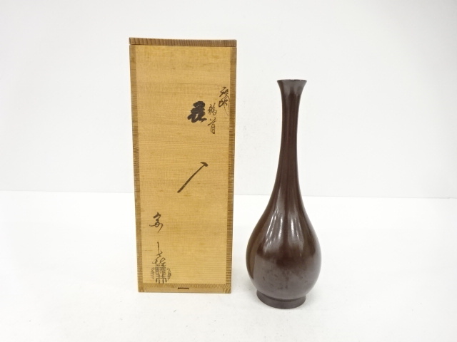 藤井宗喜造　唐銅　鶴首花入