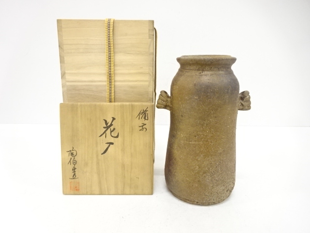 備前焼　三村陶伯造　耳付花入