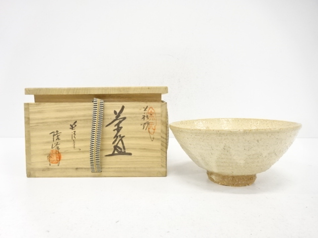 萩焼　原田隆峰造　茶碗