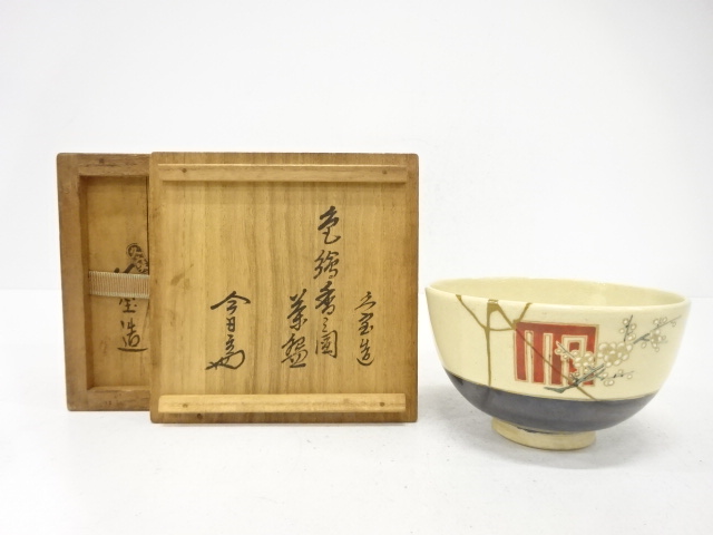 JAPANESE TEA CEREMONY / TEA BOWL CHAWAN / IROE / ARTISAN WORK