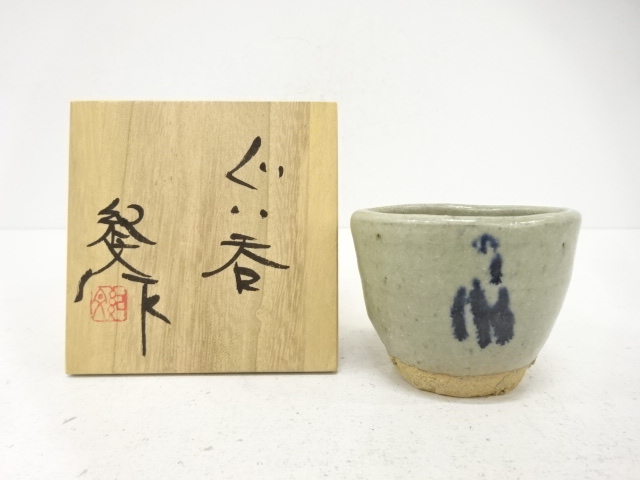 JAPANESE COLLECTIBLE / GUGU TEACUP BY KIBUNZO SUZUKI