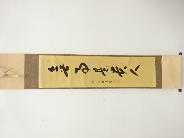 JAPANESE HANGING SCROLL / HAND PAINTED / CALLYGRAPHY / FUKUMOTO SEKIO