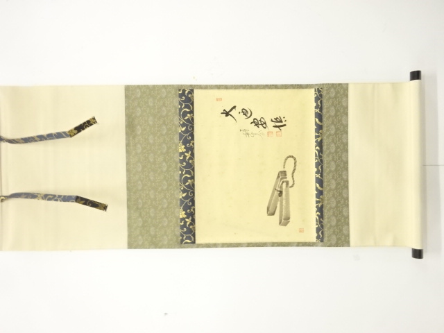 前大徳　西垣大道筆　「拍子木」　画賛　肉筆紙本掛軸