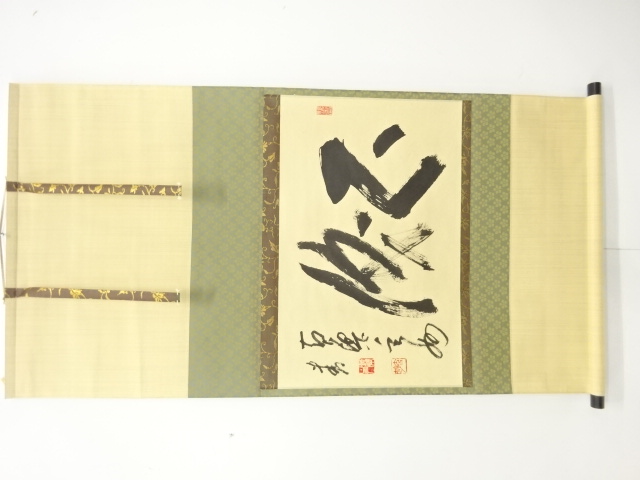 JAPANESE HANGING SCROLL / HAND PAINTED / CALLYGRAPHY / MURASE GENMYO