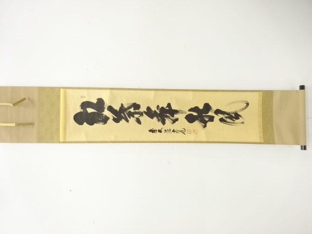 JAPANESE HANGING SCROLL / HAND PAINTED / CALLYGRAPHY / NISHIGAKI DAODO