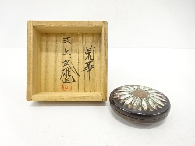 JAPANESE TEA CEREMONY / KOGO INCENSE CONTAINER / ARTISAN WORK