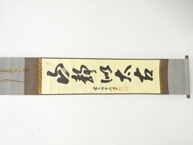 JAPANESE HANGING SCROLL / CALLIGRAPHY / NISHIMIYA GENSHO