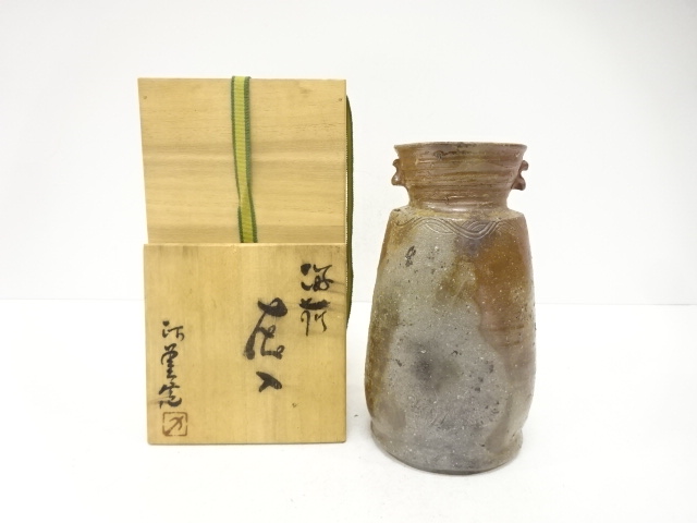 作家物　備前焼　花入