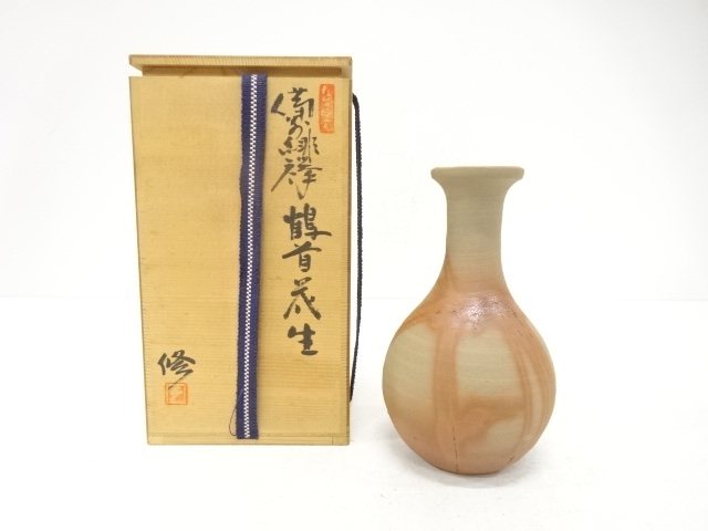 備前焼　徳永修造　鶴首花生