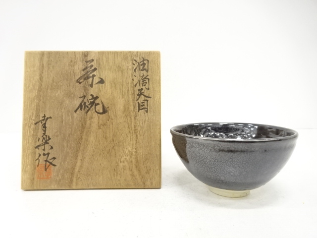 JAPANESE TEA CEREMONY / TEA BOWL CHAWAN / YUTEKI TENMOKU  / ARTISAN WORK