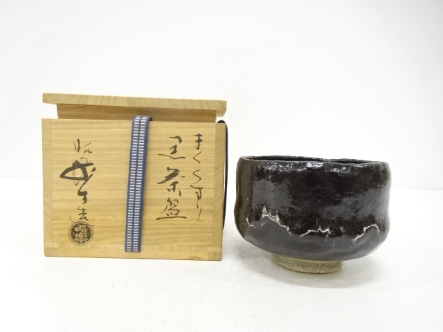 JAPANESE TEA CEREMONY / RAKU WARE TEA CHAWAN / BLACK RAKU / ARTISAN WORK
