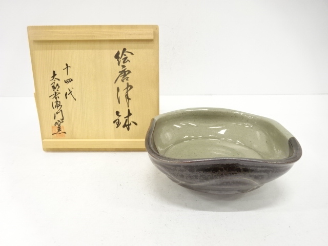 唐津焼　十四代　中里太郎右衛門窯造　絵唐津　鉢