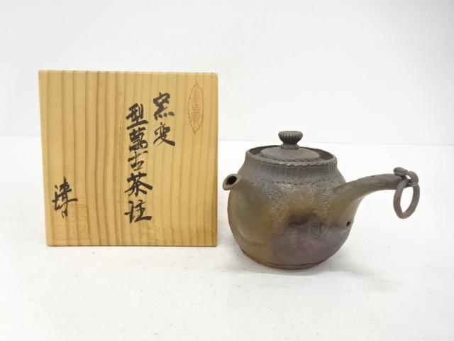 作家物　萬古焼　急須