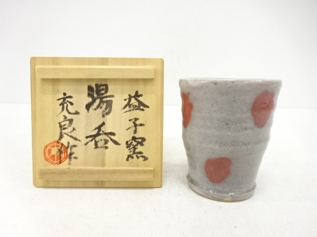 JAPANESE POTTERY / MASHIKO WARE YUNOMI TEA CUP / ARTISAN WORK
