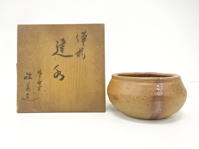 作家物　備前焼　建水